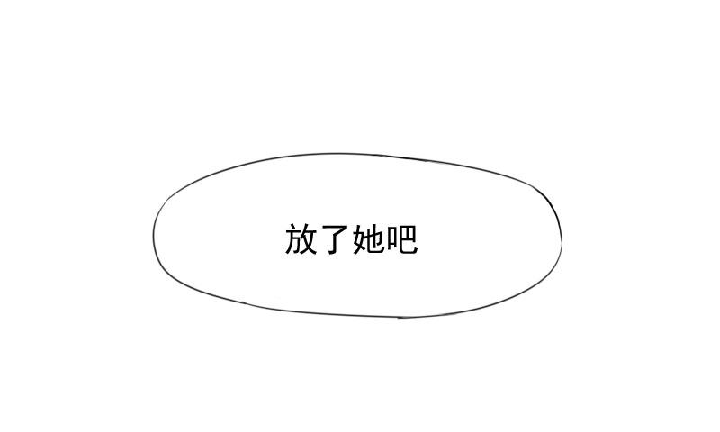 《最没用的超能力者》第37话 第36页