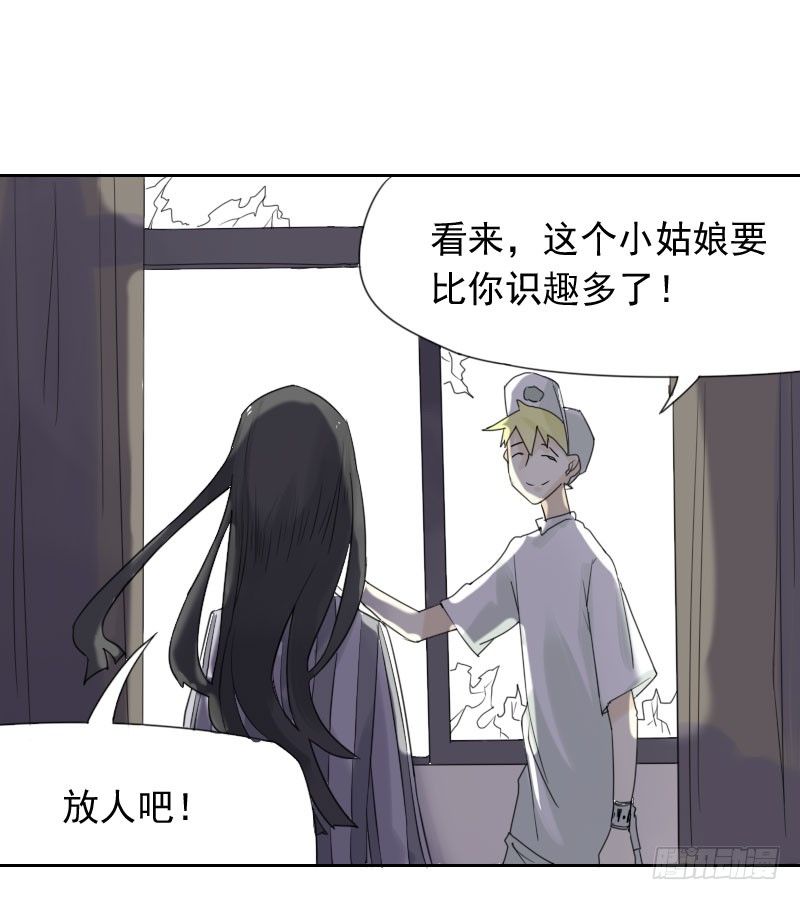 《最没用的超能力者》第37话 第39页