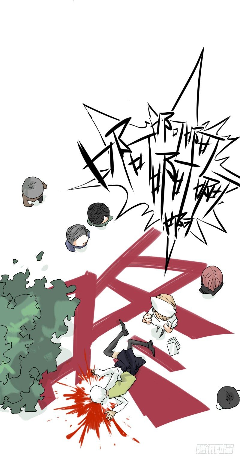 《最没用的超能力者》第37话 第3页