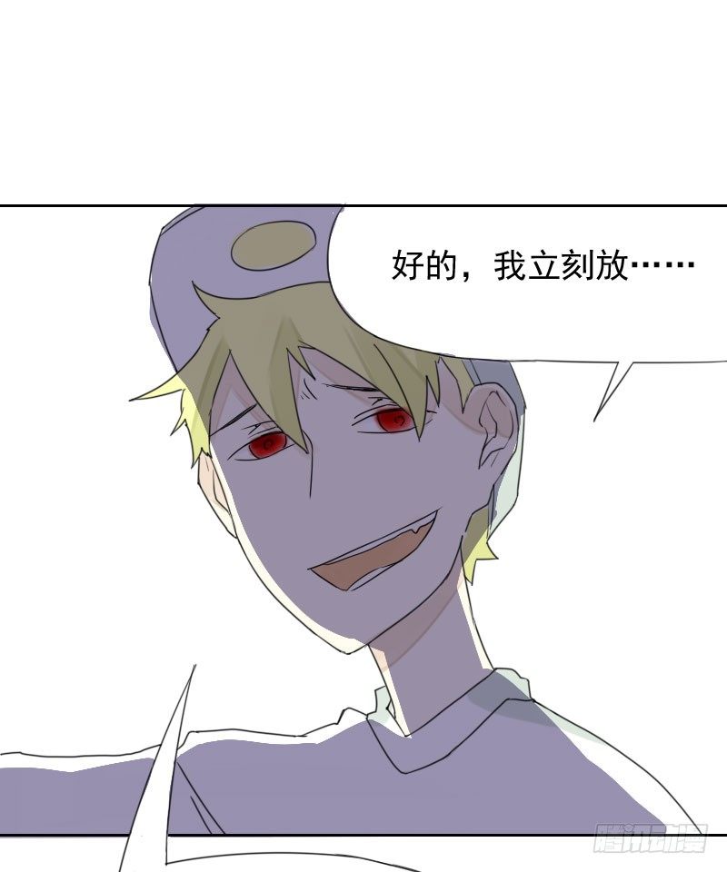 《最没用的超能力者》第37话 第40页