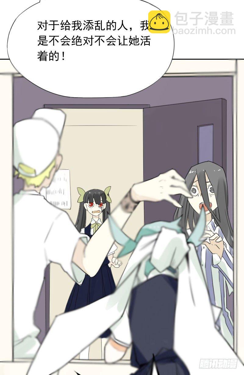 《最没用的超能力者》第37话 第41页