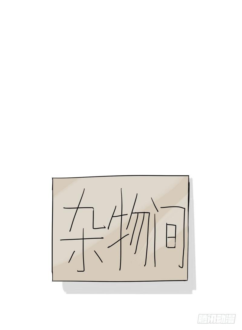 《最没用的超能力者》第37话 第6页