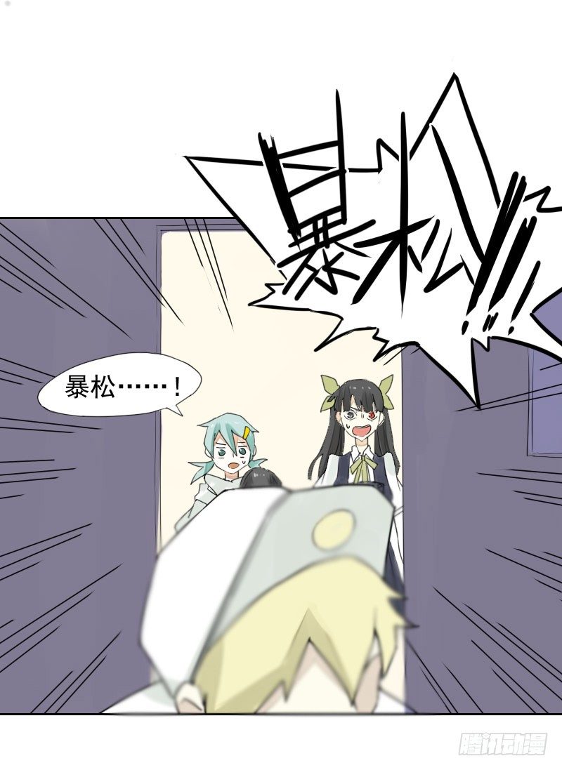 《最没用的超能力者》第37话 第8页