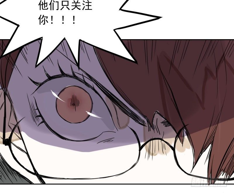 《最没用的超能力者》第36话 第10页