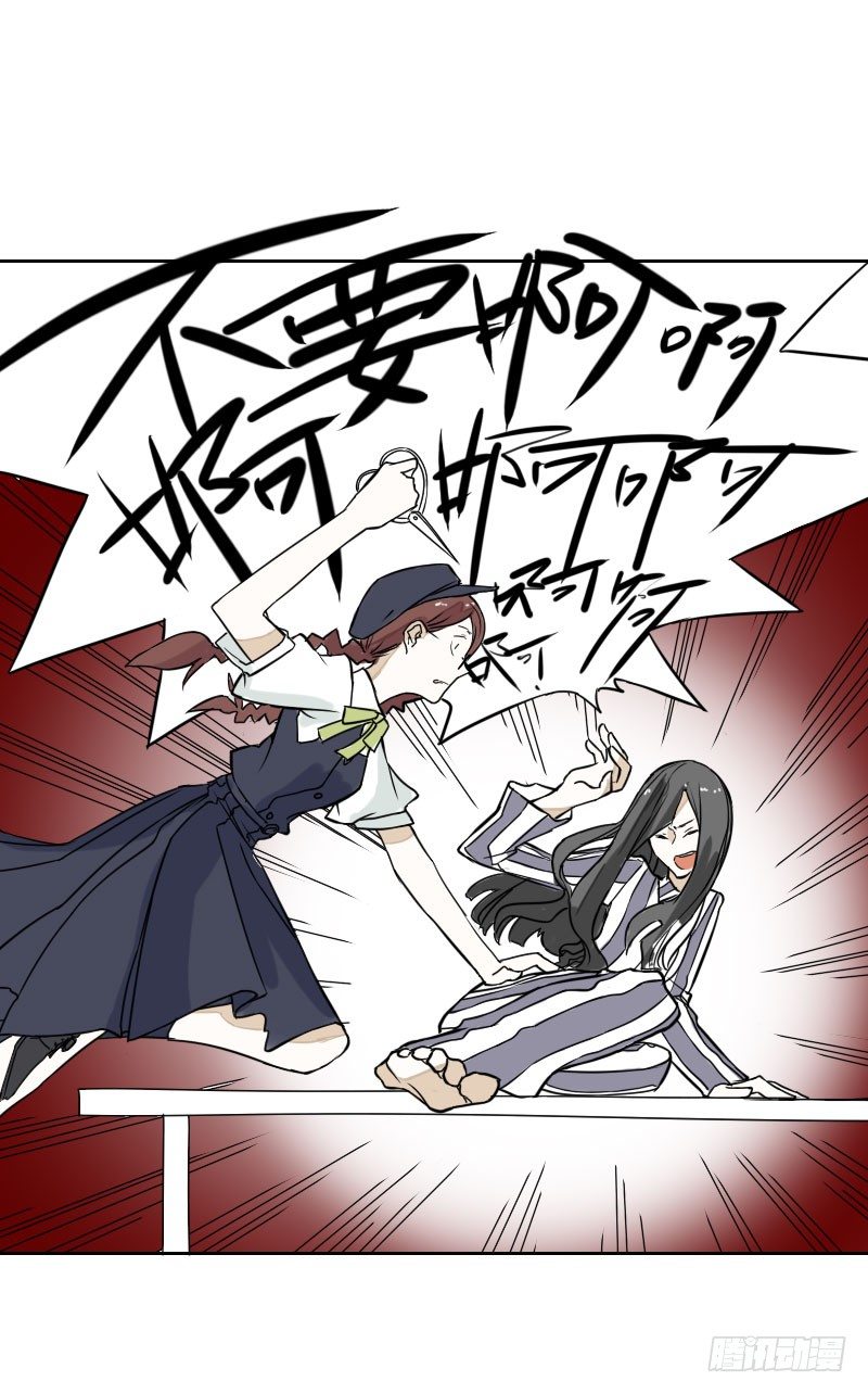 《最没用的超能力者》第36话 第11页