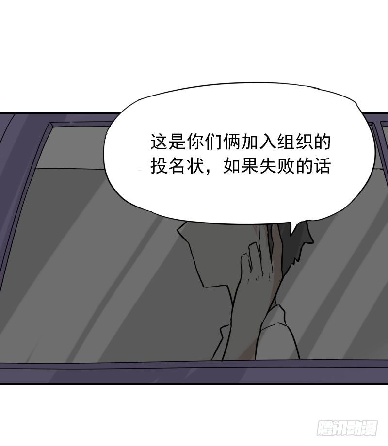 《最没用的超能力者》第36话 第14页