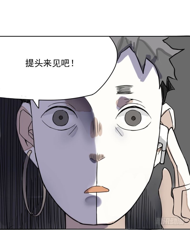 《最没用的超能力者》第36话 第15页