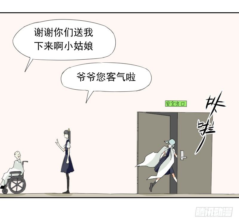 《最没用的超能力者》第36话 第1页