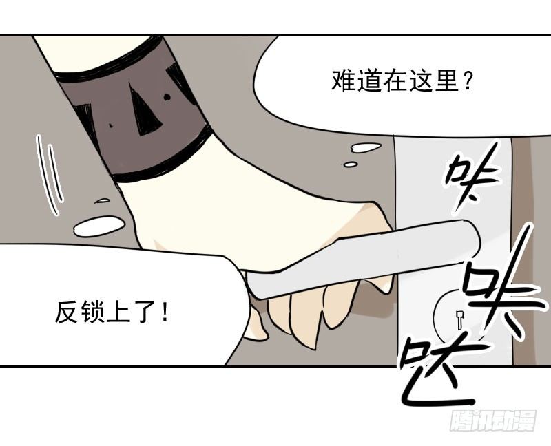 《最没用的超能力者》第36话 第20页