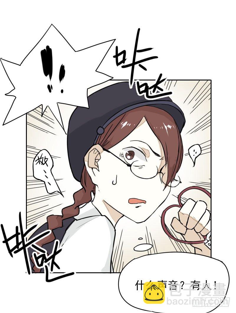 《最没用的超能力者》第36话 第21页