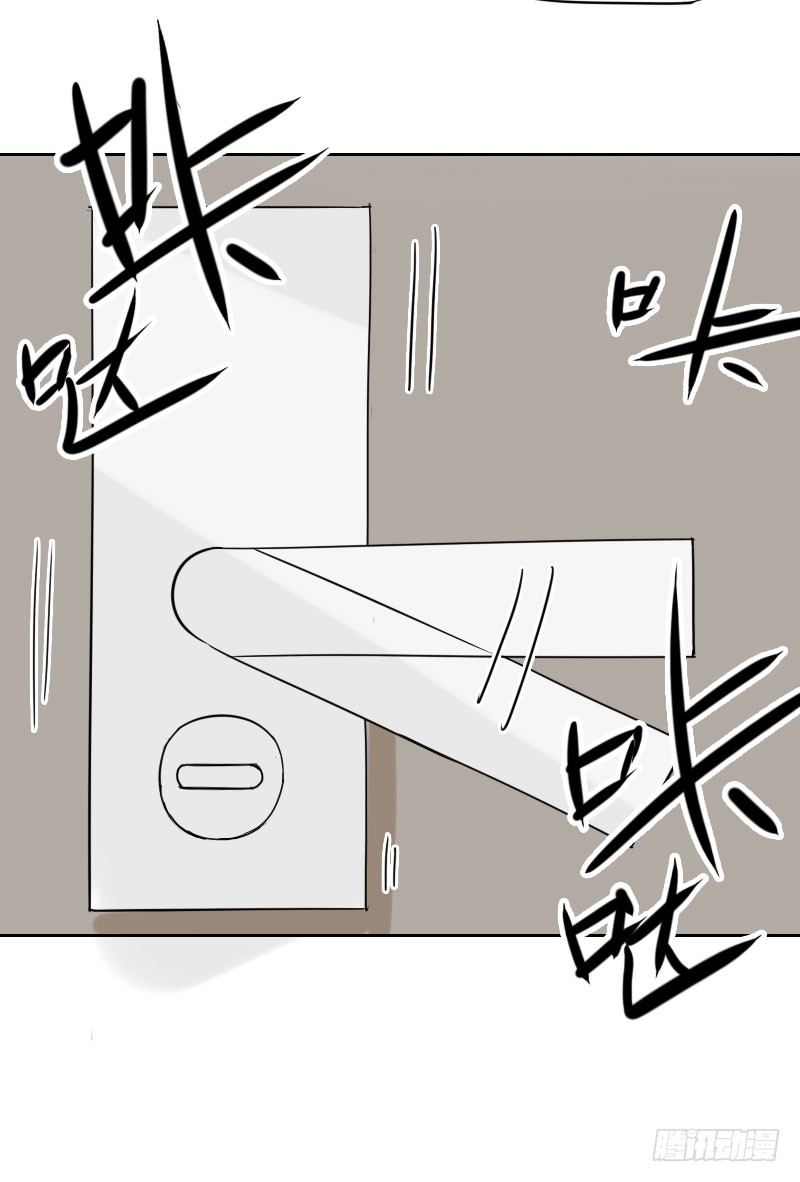 《最没用的超能力者》第36话 第22页