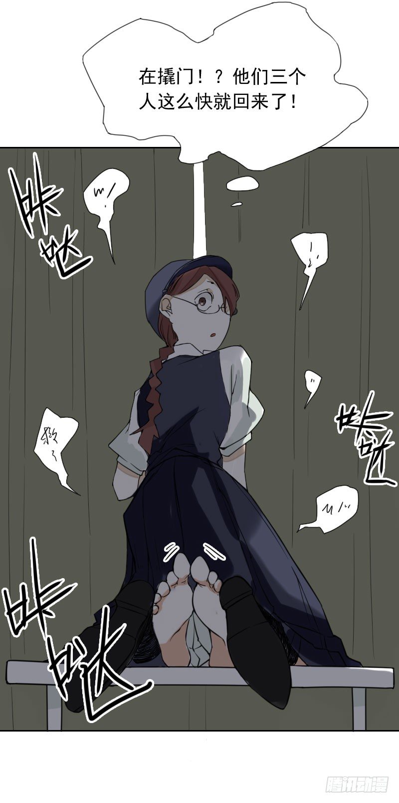《最没用的超能力者》第36话 第23页