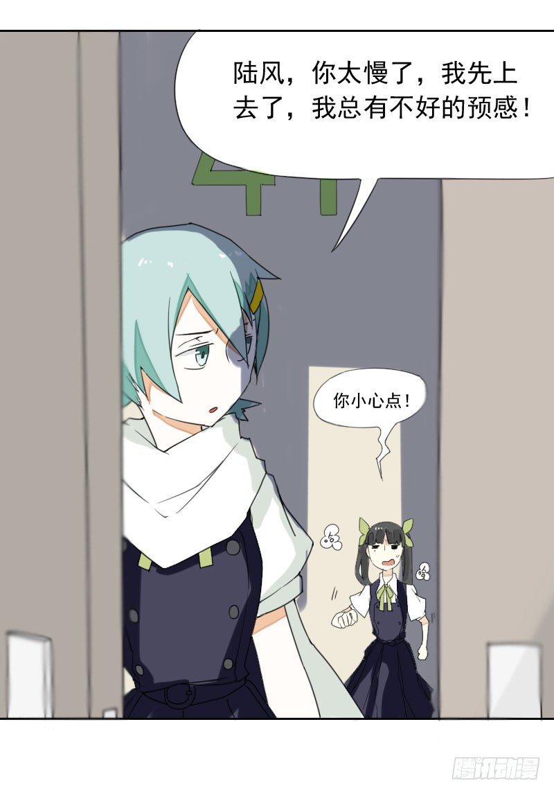 《最没用的超能力者》第36话 第25页