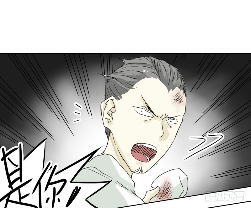 《最没用的超能力者》第36话 第29页