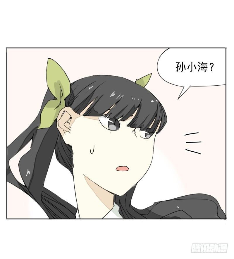 《最没用的超能力者》第36话 第2页