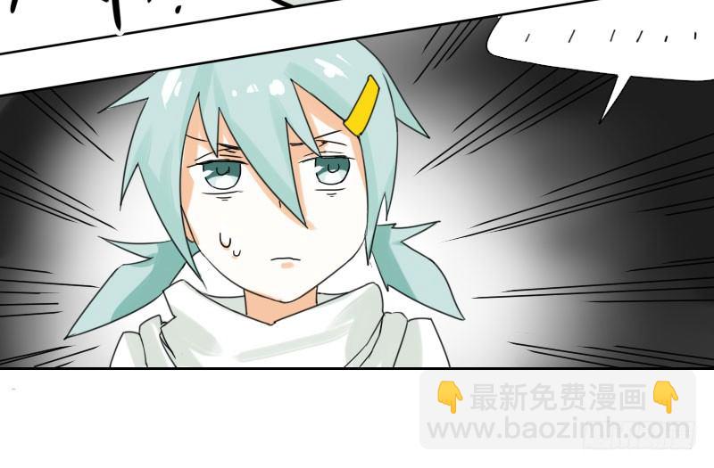 《最没用的超能力者》第36话 第30页