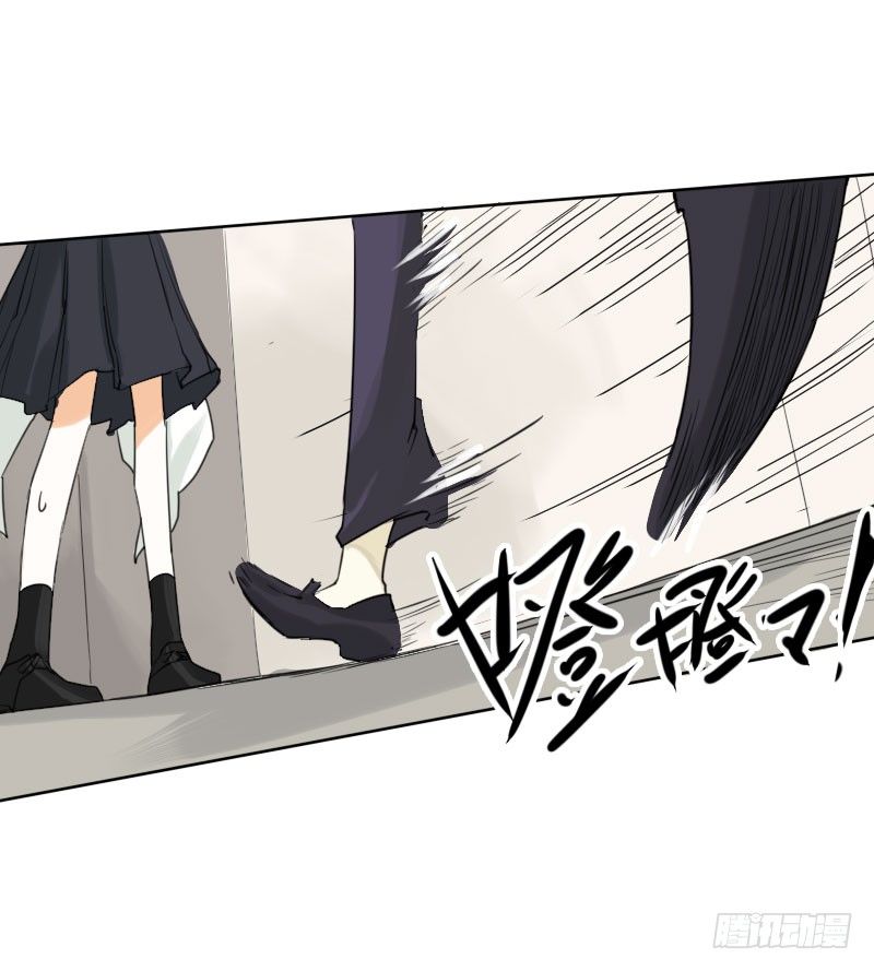《最没用的超能力者》第36话 第31页