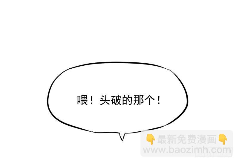 《最没用的超能力者》第36话 第35页