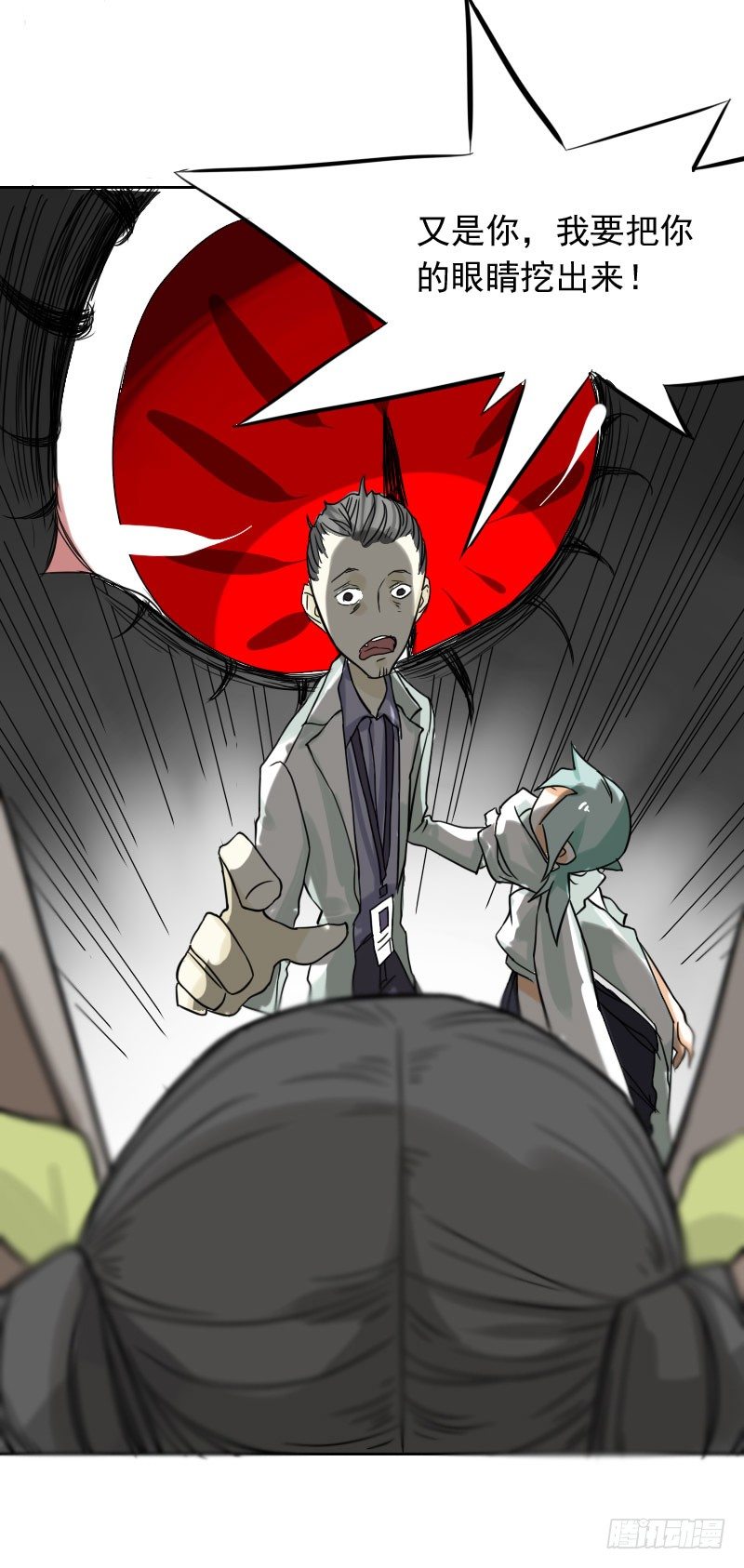 《最没用的超能力者》第36话 第37页