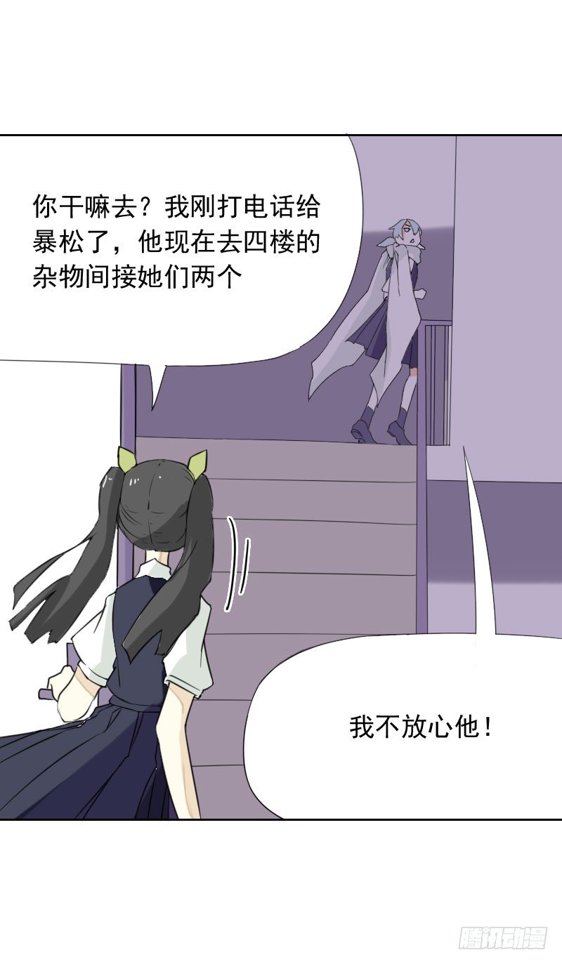 《最没用的超能力者》第36话 第3页