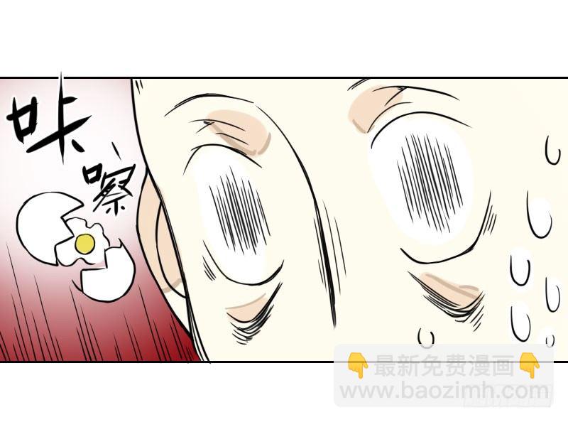《最没用的超能力者》第36话 第41页