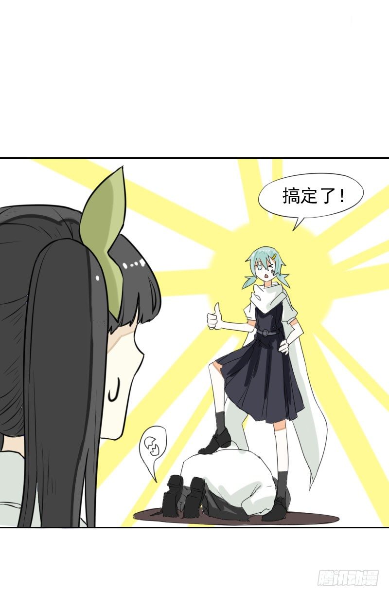 《最没用的超能力者》第36话 第42页