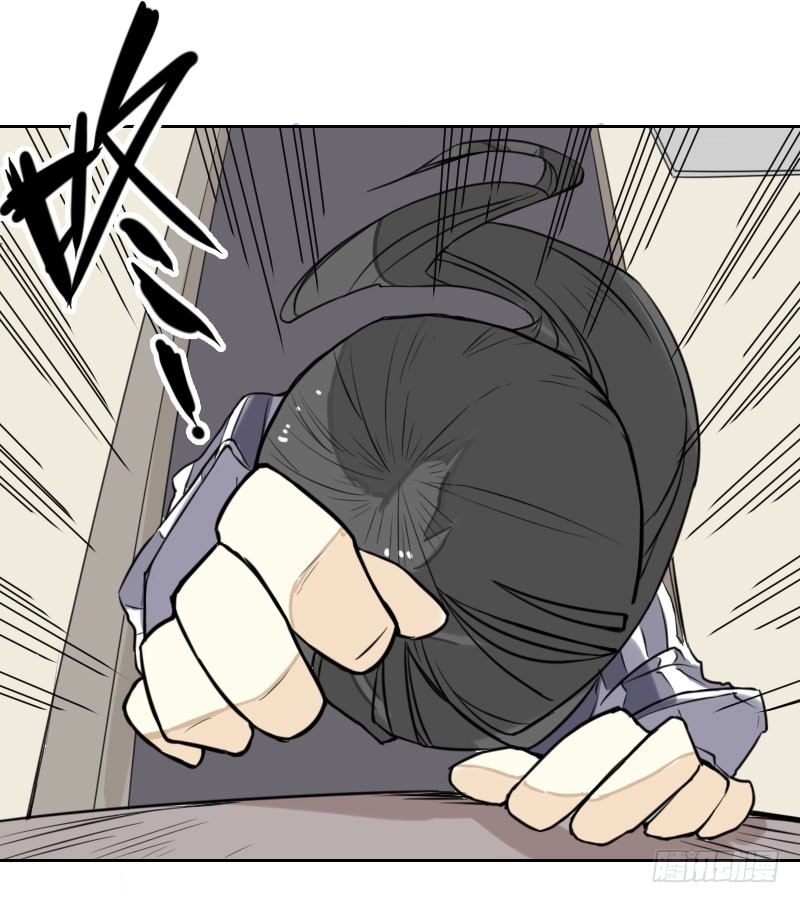 《最没用的超能力者》第36话 第44页