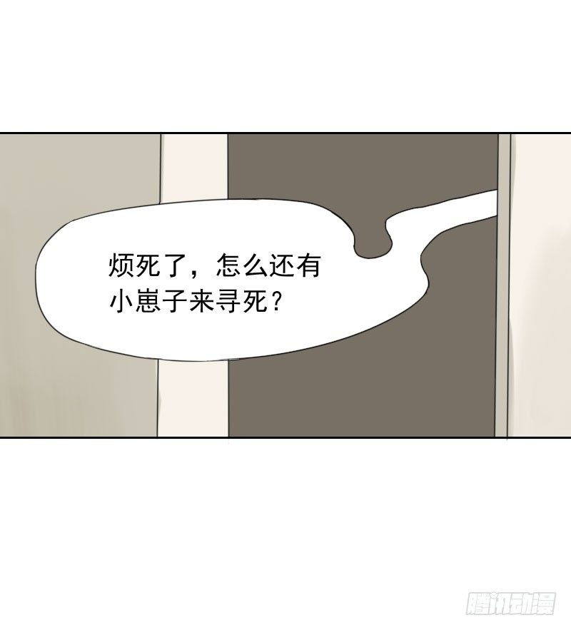《最没用的超能力者》第36话 第46页