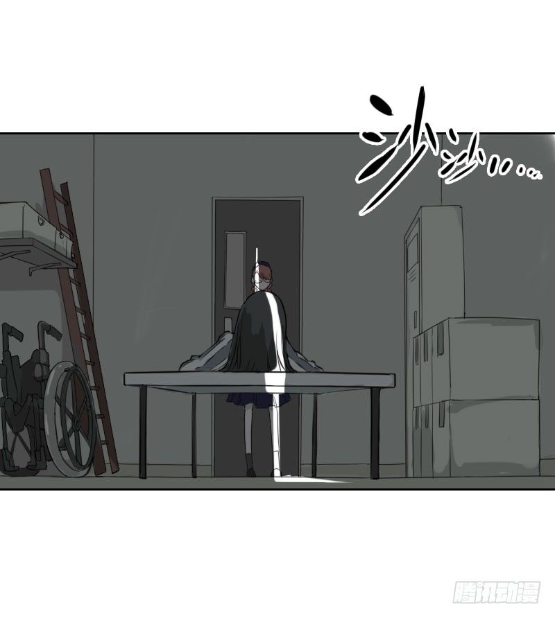 《最没用的超能力者》第36话 第6页