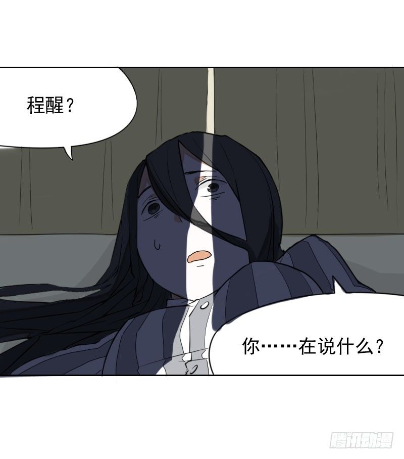 《最没用的超能力者》第36话 第7页