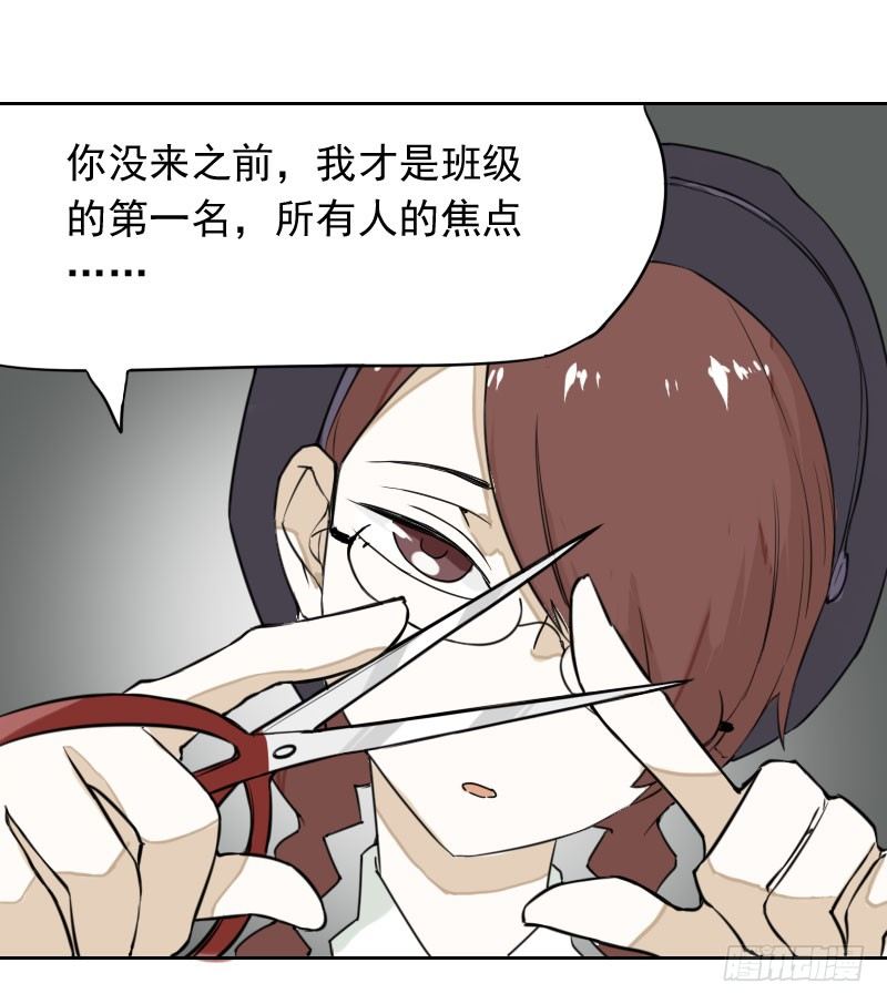 《最没用的超能力者》第36话 第8页