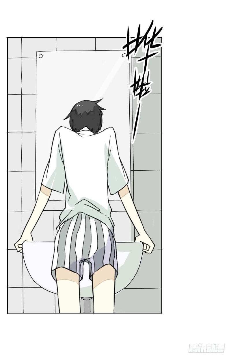 《最没用的超能力者》第39话 第13页