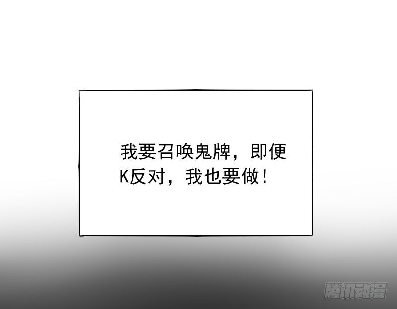 《最没用的超能力者》第39话 第15页