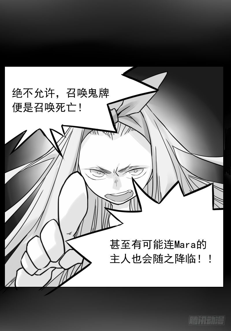 《最没用的超能力者》第39话 第16页