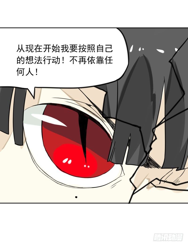 《最没用的超能力者》第39话 第19页