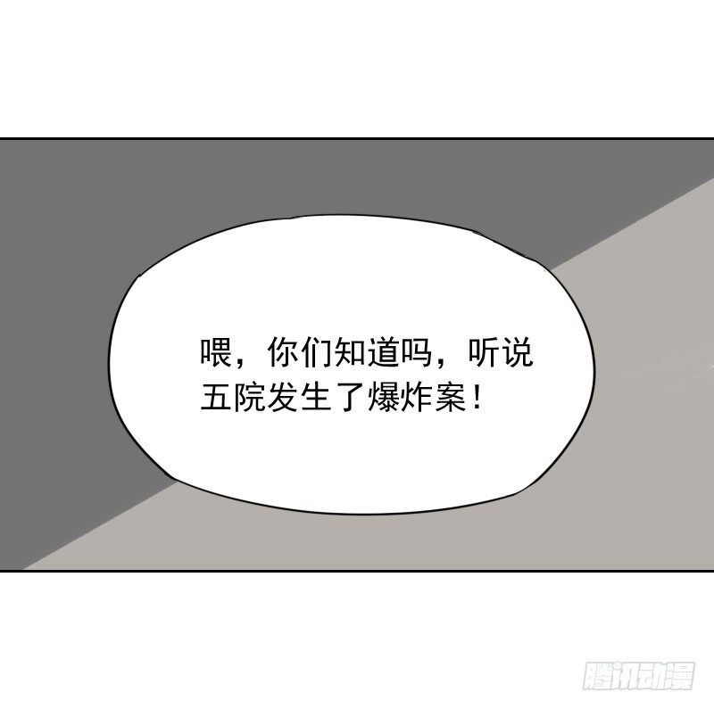 《最没用的超能力者》第39话 第22页