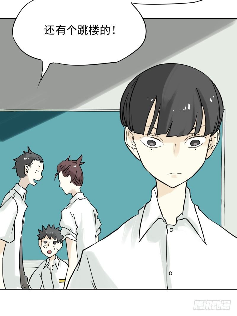 《最没用的超能力者》第39话 第25页