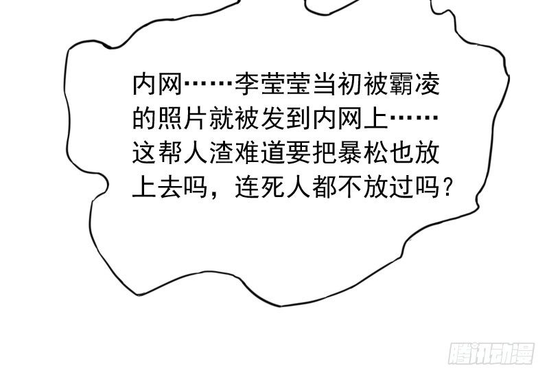 《最没用的超能力者》第39话 第29页