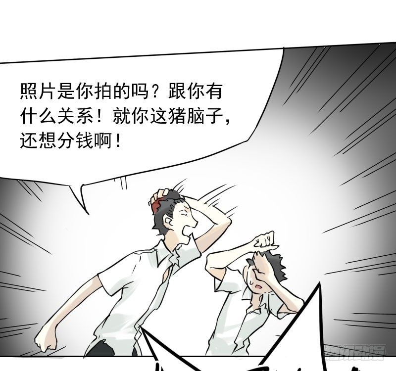 《最没用的超能力者》第39话 第31页