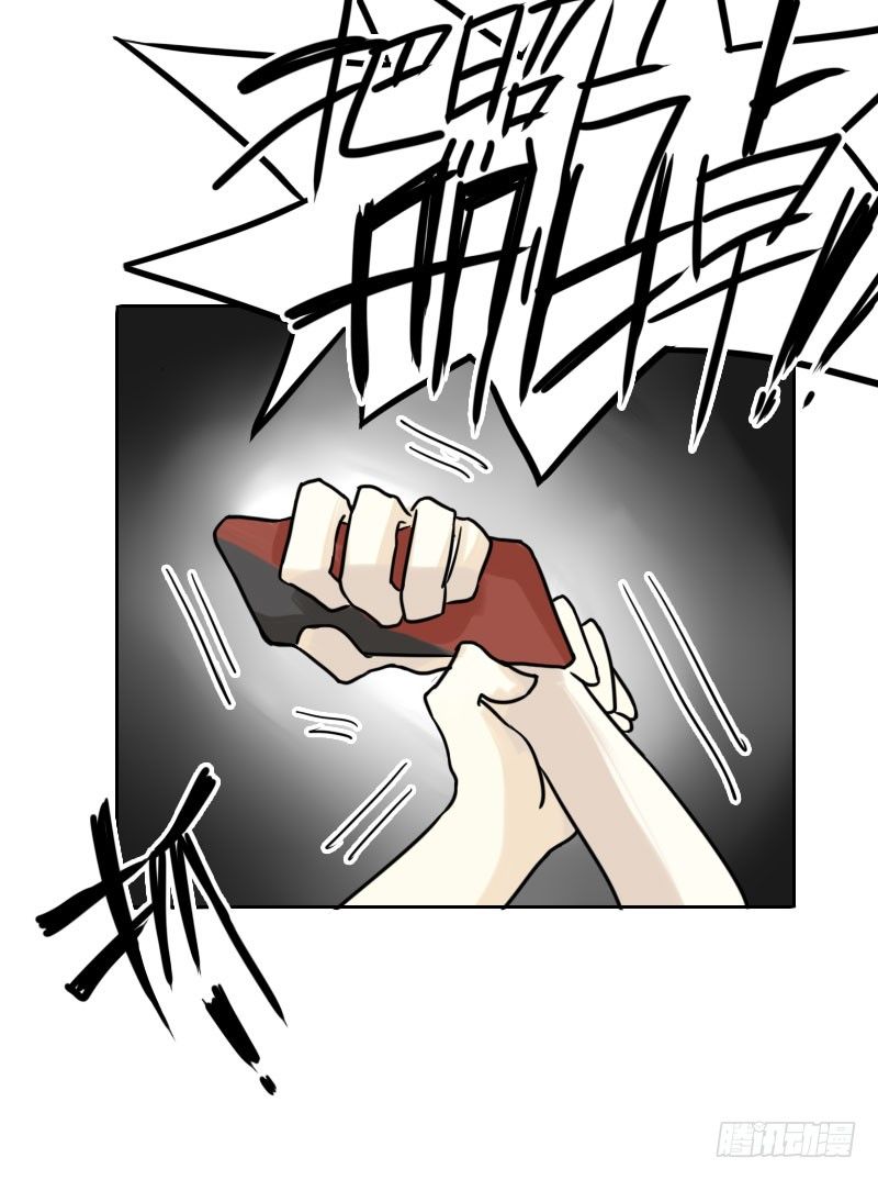 《最没用的超能力者》第39话 第32页