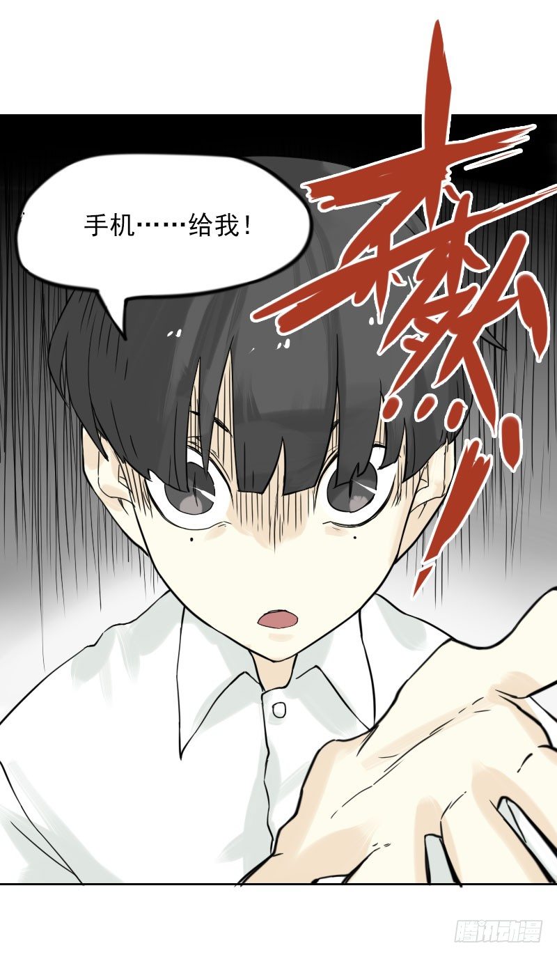 《最没用的超能力者》第39话 第34页