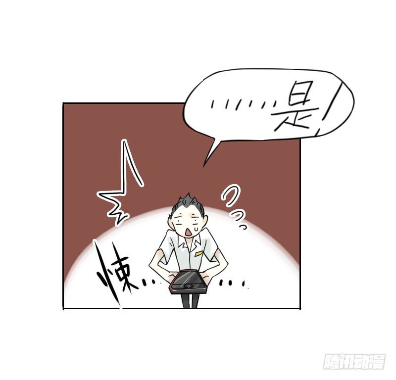 《最没用的超能力者》第39话 第35页