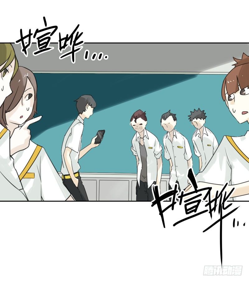 《最没用的超能力者》第39话 第36页