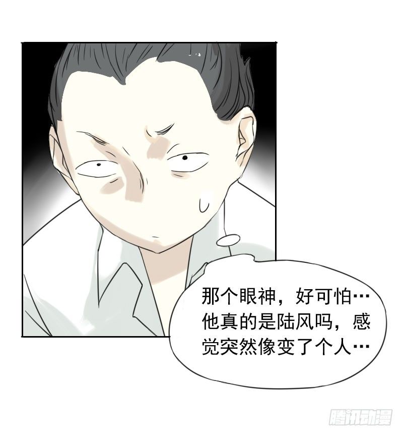 《最没用的超能力者》第39话 第37页