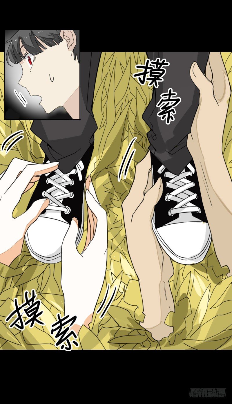《最没用的超能力者》第39话 第3页