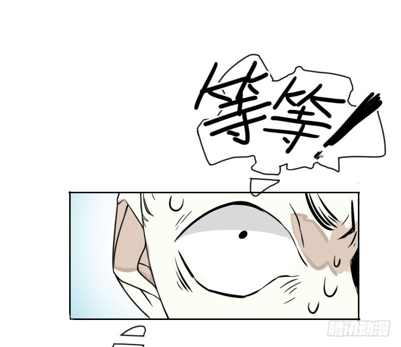 《最没用的超能力者》第39话 第40页