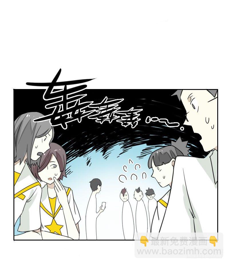 《最没用的超能力者》第39话 第42页