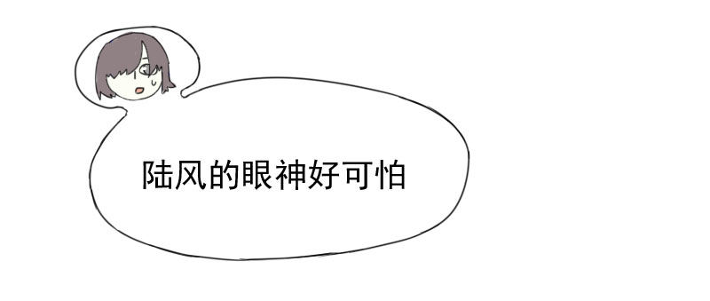 《最没用的超能力者》第39话 第43页