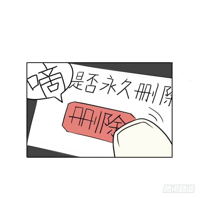 《最没用的超能力者》第39话 第45页