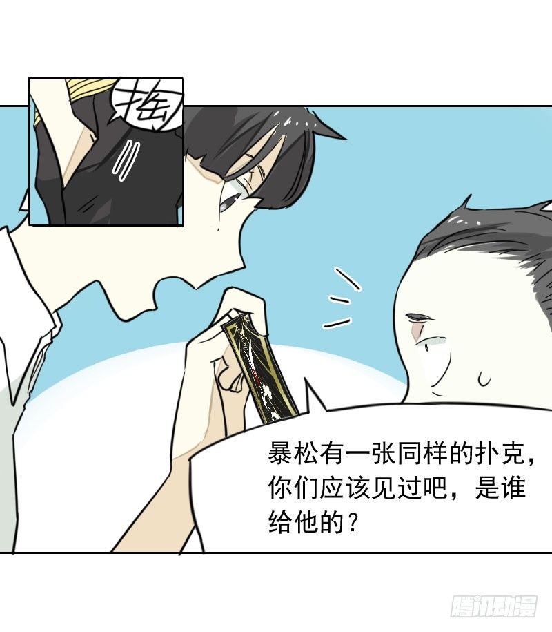 《最没用的超能力者》第39话 第46页